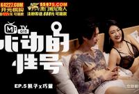 MTVQ15-EP5 心動的信號EP5 巧萱 刺青下的靦腆 凱子X巧萱 