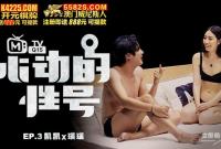 MTVQ15-EP3 心動的信號EP3 瑛瑛 大膽的曖昧 凱凱x瑛瑛 